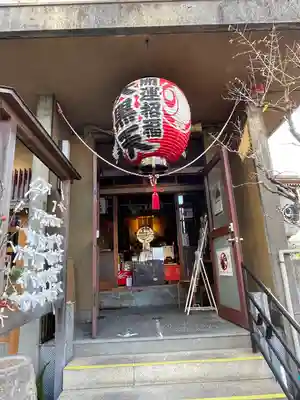 経王寺(東京都)