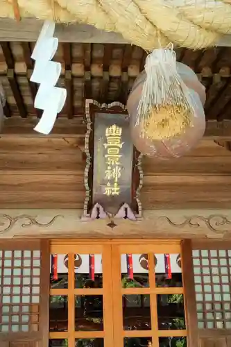 豊景神社の本殿・本堂