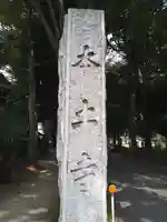 本土寺(千葉県)