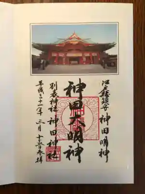 神田神社（神田明神）(東京都)