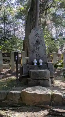 水度神社(京都府)
