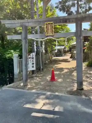 多聞六神社(兵庫県)