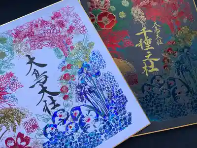 和泉國一之宮 大鳥大社の授与品その他