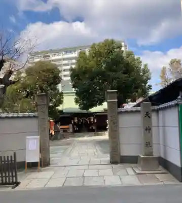 天神社(大阪府)