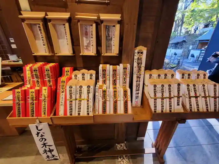 熊野皇大神社(長野県)