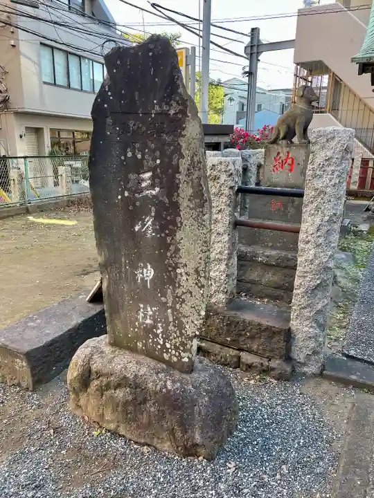道祖神社(千葉県)