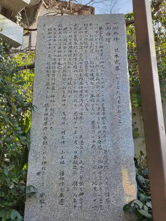 座間神社(神奈川県)