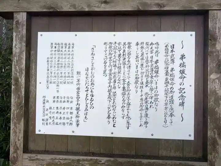 走水神社(神奈川県)