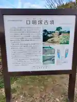 星宮神社 (山川町)のその他建物