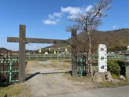 阿賀神社(滋賀県)
