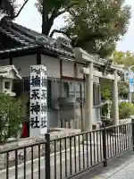 楠永神社の{uncategorized: "未分類", other: "その他", undefined: "問題あり", building: "その他建物", grave: "お墓", sacred_gate: "鳥居", guardian: "狛犬", statue: "像", buddha: "仏像", history: "歴史", nature: "自然", garden: "庭園", animal: "動物", pagoda: "塔", temizu: "手水舎", mountain_gate: "山門・神門", sanctuary: "本殿・本堂", subordinate: "末社・摂社", art: "芸術", scenery: "景色", jizo: "地蔵", ema: "絵馬", goshuin: "御朱印", omikuji: "おみくじ", items: "授与品その他", amulet: "お守り", goshuincho: "御朱印帳", eats: "食事", festival: "お祭り", votive_dance: "神楽", shichigosan: "七五三参", wedding: "結婚式", experience: "体験その他", initially: "初詣", around: "周辺", anti_infection: "感染症対策"}