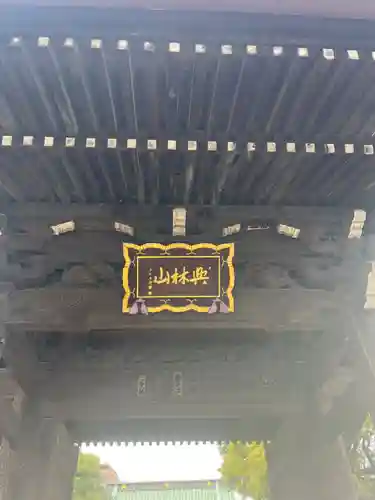 宗隆寺(神奈川県)