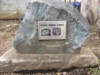 三ツ石神社のその他建物