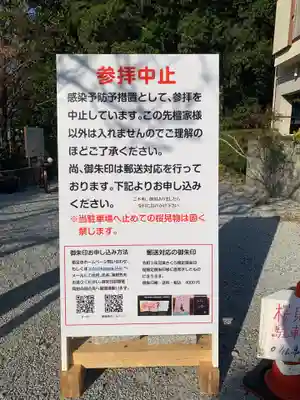 かっぱの寺 栖足寺の感染症対策