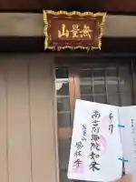 勝林寺(愛知県)
