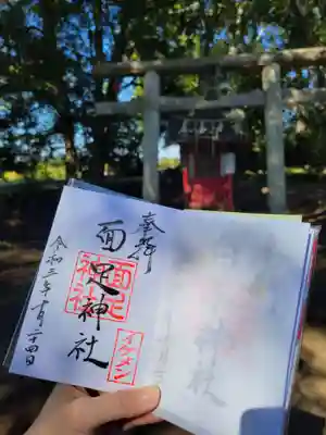 白子神社(千葉県)