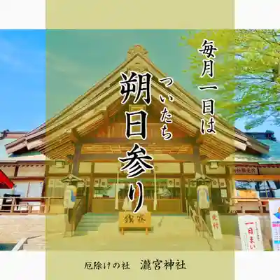 瀧宮神社(広島県)