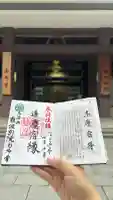 難波別院(大阪府)