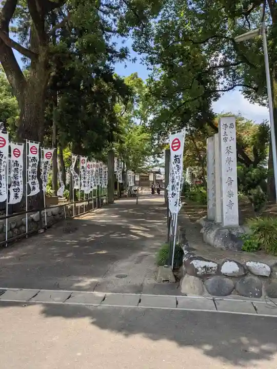 音楽寺のその他建物