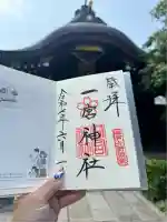 一宮神社(兵庫県)