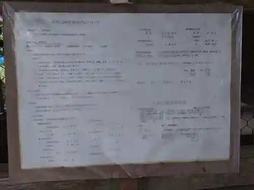 有明山神社(長野県)