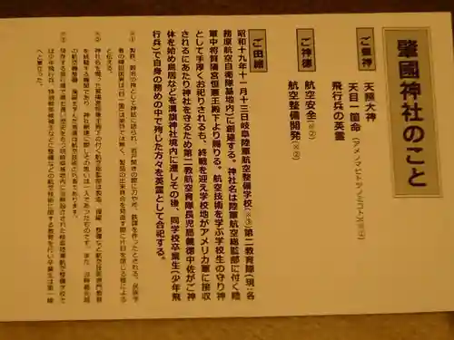 溝旗神社（肇國神社）の授与品その他