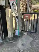 善澄寺(岐阜県)