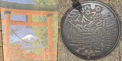 新倉富士浅間神社の周辺