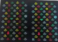 八幡朝見神社の御朱印