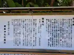 青島神社（青島神宮）(宮崎県)