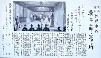 能福寺(兵庫県)