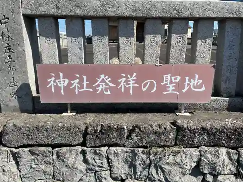 冠纓神社(香川県)