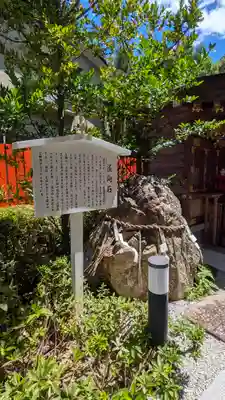 三嶋神社(京都府)