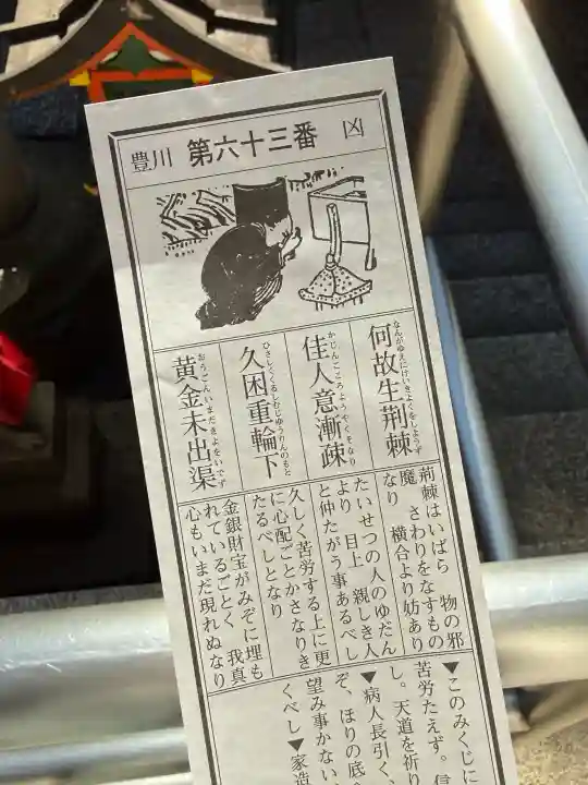 豊川稲荷東京別院の{uncategorized: "未分類", other: "その他", undefined: "問題あり", building: "その他建物", grave: "お墓", sacred_gate: "鳥居", guardian: "狛犬", statue: "像", buddha: "仏像", history: "歴史", nature: "自然", garden: "庭園", animal: "動物", pagoda: "塔", temizu: "手水舎", mountain_gate: "山門・神門", sanctuary: "本殿・本堂", subordinate: "末社・摂社", art: "芸術", scenery: "景色", jizo: "地蔵", ema: "絵馬", goshuin: "御朱印", omikuji: "おみくじ", items: "授与品その他", amulet: "お守り", goshuincho: "御朱印帳", eats: "食事", festival: "お祭り", votive_dance: "神楽", shichigosan: "七五三参", wedding: "結婚式", experience: "体験その他", initially: "初詣", around: "周辺", anti_infection: "感染症対策"}