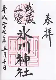 御朱印帳【靖国】