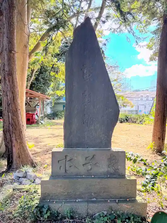 松尾神社(神奈川県)