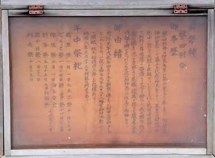 八幡宮(青森県)