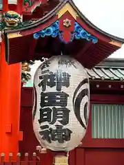 神田神社（神田明神）(東京都)