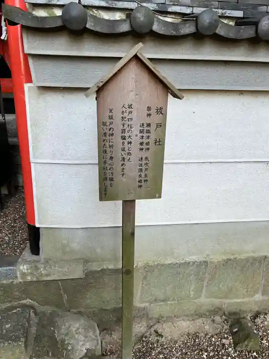 廣瀬大社(奈良県)