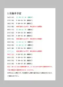 小御門神社(千葉県)(2024年01月15日(月) 15時29分33秒投稿)