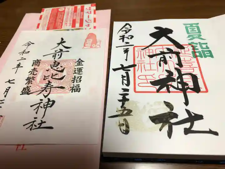 日光東照宮の授与品その他