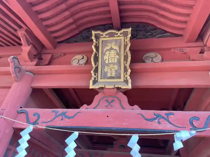 簳幹八幡宮のその他建物