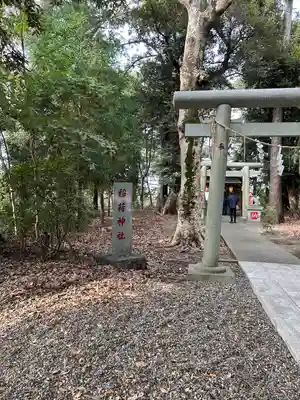 息栖神社(茨城県)