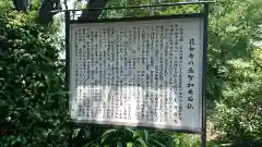 花台寺の歴史