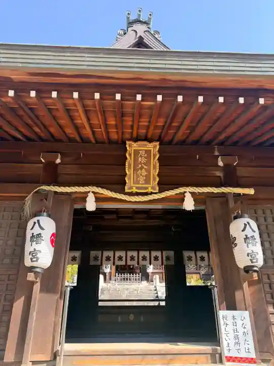 多井畑厄除八幡宮の{uncategorized: "未分類", other: "その他", undefined: "問題あり", building: "その他建物", grave: "お墓", sacred_gate: "鳥居", guardian: "狛犬", statue: "像", buddha: "仏像", history: "歴史", nature: "自然", garden: "庭園", animal: "動物", pagoda: "塔", temizu: "手水舎", mountain_gate: "山門・神門", sanctuary: "本殿・本堂", subordinate: "末社・摂社", art: "芸術", scenery: "景色", jizo: "地蔵", ema: "絵馬", goshuin: "御朱印", omikuji: "おみくじ", items: "授与品その他", amulet: "お守り", goshuincho: "御朱印帳", eats: "食事", festival: "お祭り", votive_dance: "神楽", shichigosan: "七五三参", wedding: "結婚式", experience: "体験その他", initially: "初詣", around: "周辺", anti_infection: "感染症対策"}