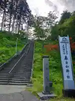 春日山神社のその他建物