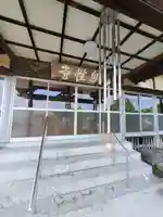 自性寺(栃木県)