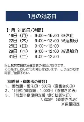 千葉山 蓮華寺(神奈川県)