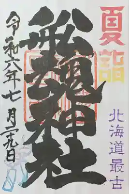 書置き