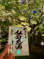 高台寺(高台寿聖禅寺・高臺寺)の御朱印